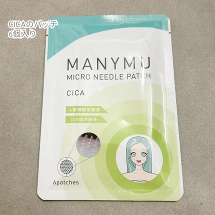 マイクロニードルパッチ シカ/MANYMU/シートマスク・パックを使ったクチコミ(4枚目)