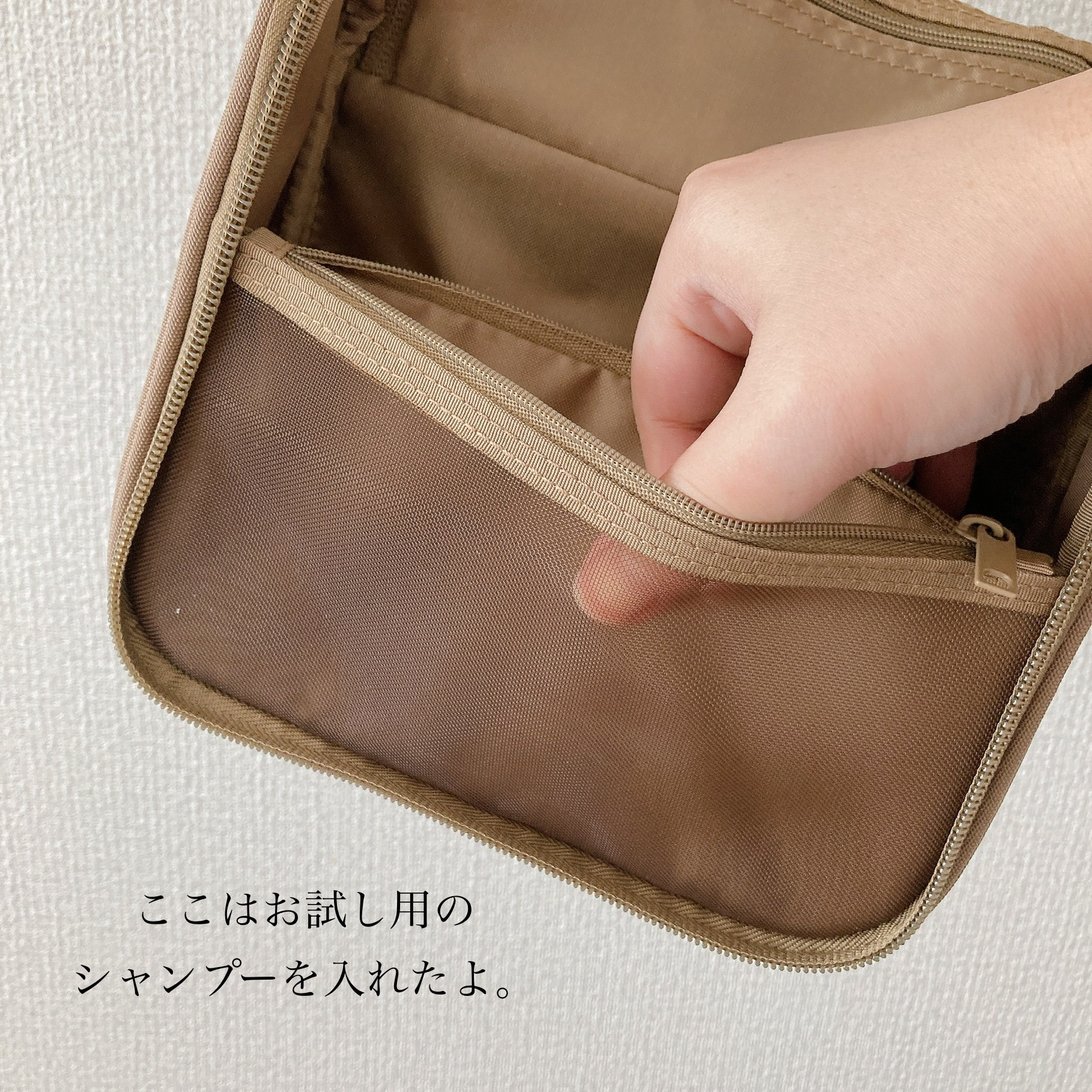 ポリエステル吊るして使える洗面用具ケース/無印良品/その他化粧小物を使ったクチコミ（3枚目）