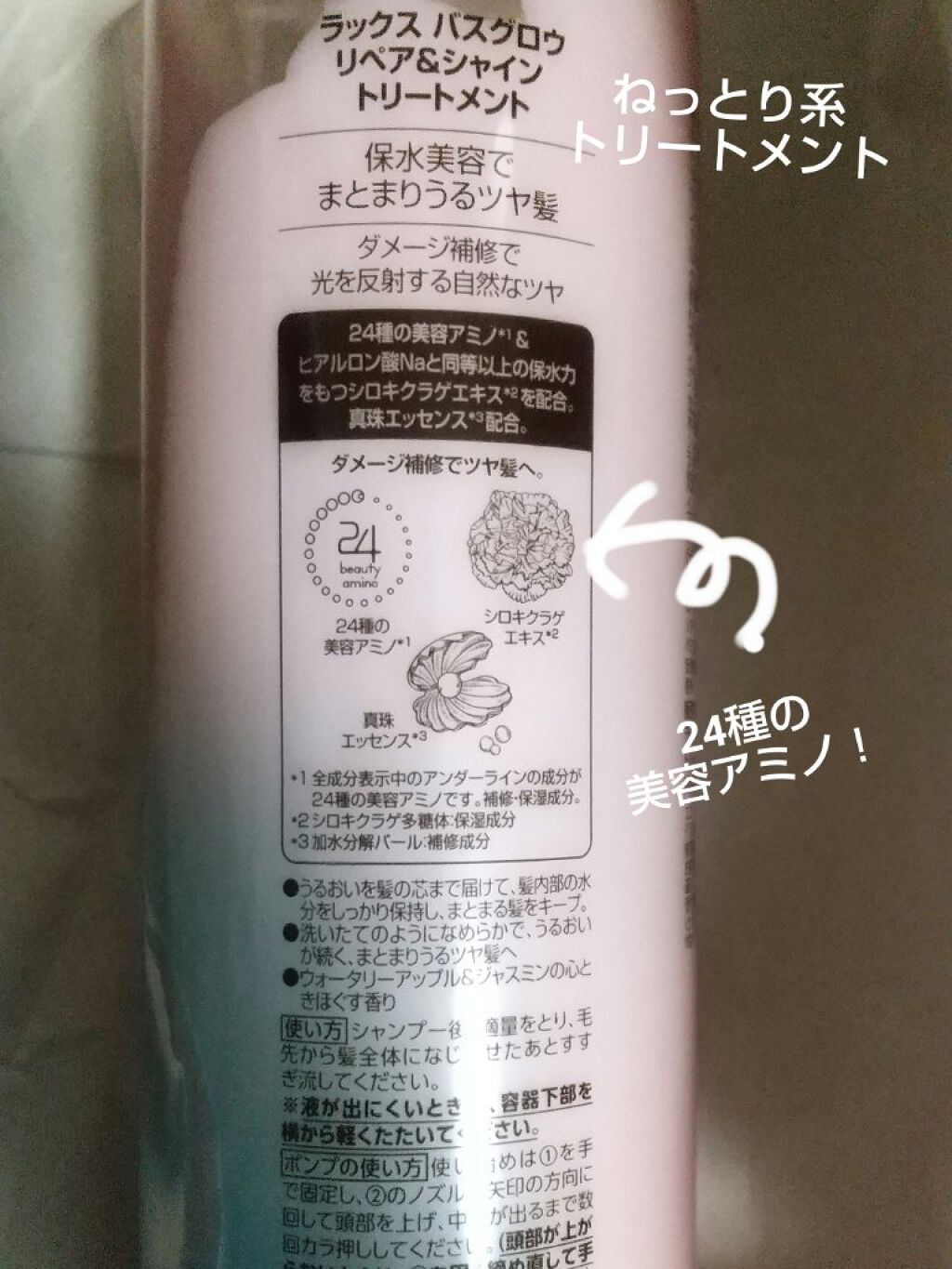 バスグロウ リペア&シャイン シャンプー/トリートメント/LUX/シャンプー・コンディショナーを使ったクチコミ(5枚目)