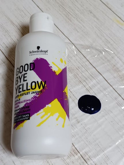 グッバイ イエロー カラーシャンプー/シュワルツコフ プロフェッショナル/市販シャンプーを使ったクチコミ(8枚目)