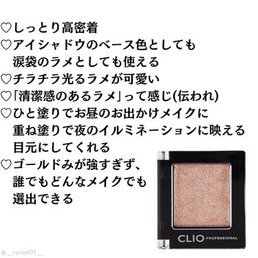 プロ シングル シャドウ/CLIO/パウダーアイシャドウを使ったクチコミ（3枚目）