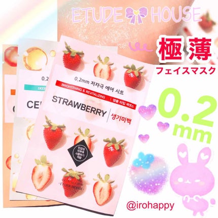 0.2エアフィットマスク/ETUDE/シートマスク・パックを使ったクチコミ(1枚目)