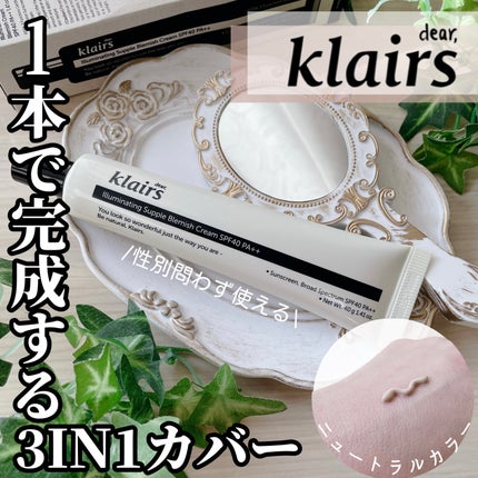 イルミネーティングサプルブレミッシュクリーム(40ml)/Klairs/化粧下地を使ったクチコミ(1枚目)