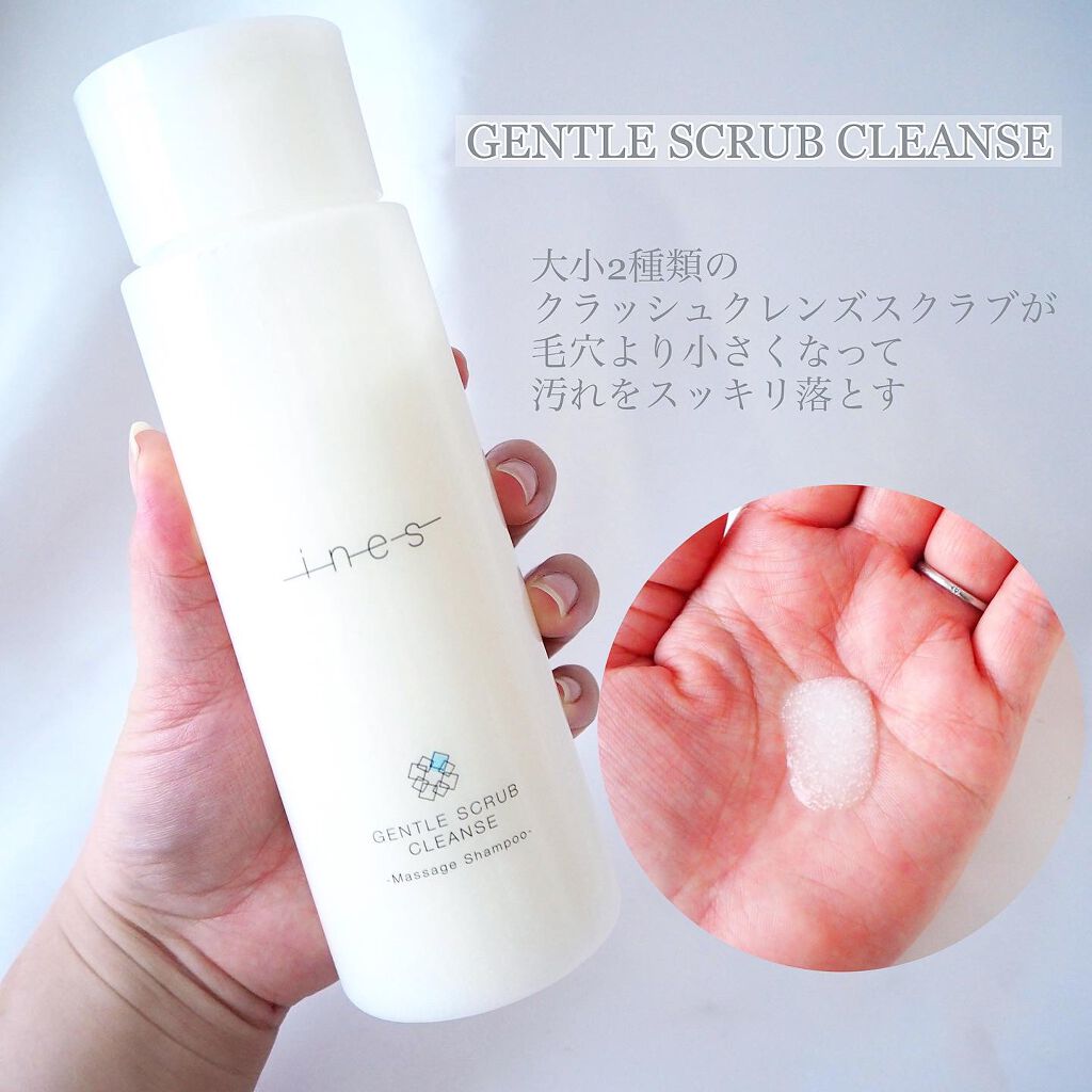 ジェントル スクラブ クレンズ/ines/市販シャンプーを使ったクチコミ（2枚目）