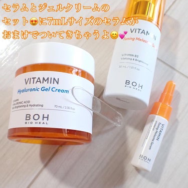 ビタミン ヒアルロニック ジェルクリーム/BIOHEAL BOH/オールインワン化粧品を使ったクチコミ（2枚目）