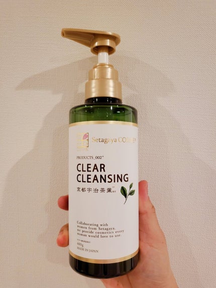 クリアクレンジング 京都宇治茶葉/世田谷コスメ/クレンジングジェルを使ったクチコミ(1枚目)