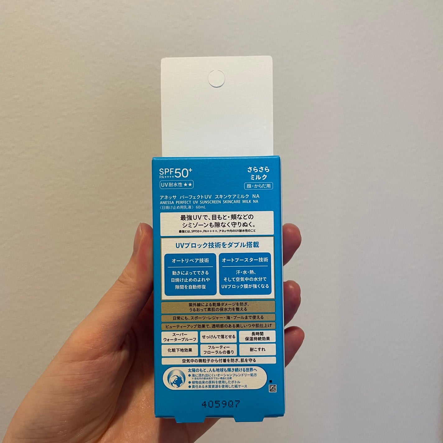 アネッサ パーフェクトUV スキンケアミルク NA/アネッサ/日焼け止めミルクを使ったクチコミ(2枚目)