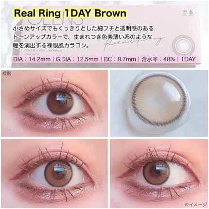 Real Ring 1day/OLENS/ワンデー(1DAY)カラコンを使ったクチコミ(4枚目)