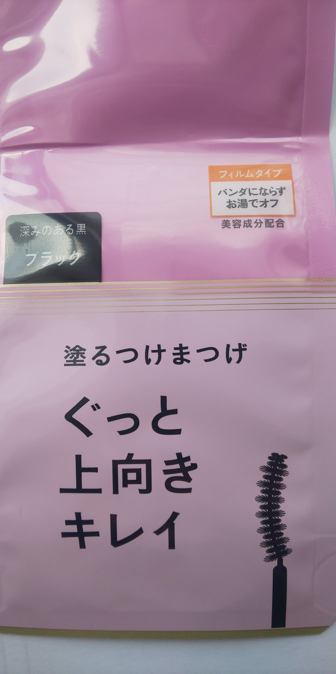 「塗るつけまつげ」上向きタイプ/デジャヴュ/マスカラを使ったクチコミ(2枚目)