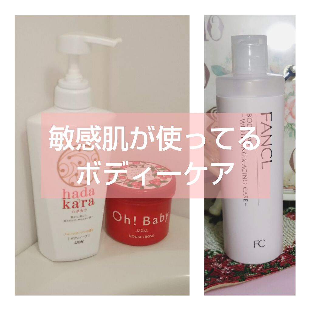 hadakara hadakara ボディソープ シトラス＆カシスの香りのクチコミ「#HOUSE OF ROSE
#oh! baby ボディスムーザー
￥1500+tax

#フ.....」（1枚目）