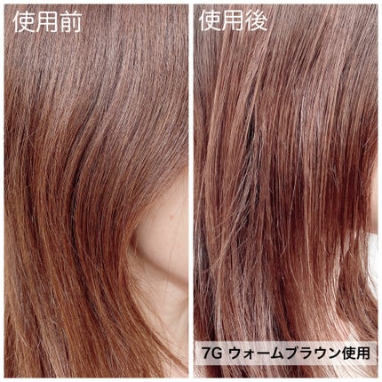 ウエラトーン ツープラスワン クリームタイプ/ウエラ/ヘアカラーを使ったクチコミ(7枚目)