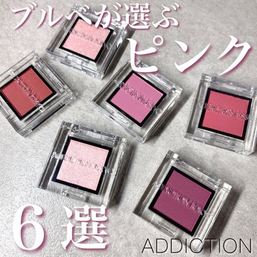 アディクション ザ アイシャドウ スパークル/ADDICTION/単色アイシャドウを使ったクチコミ（1枚目）