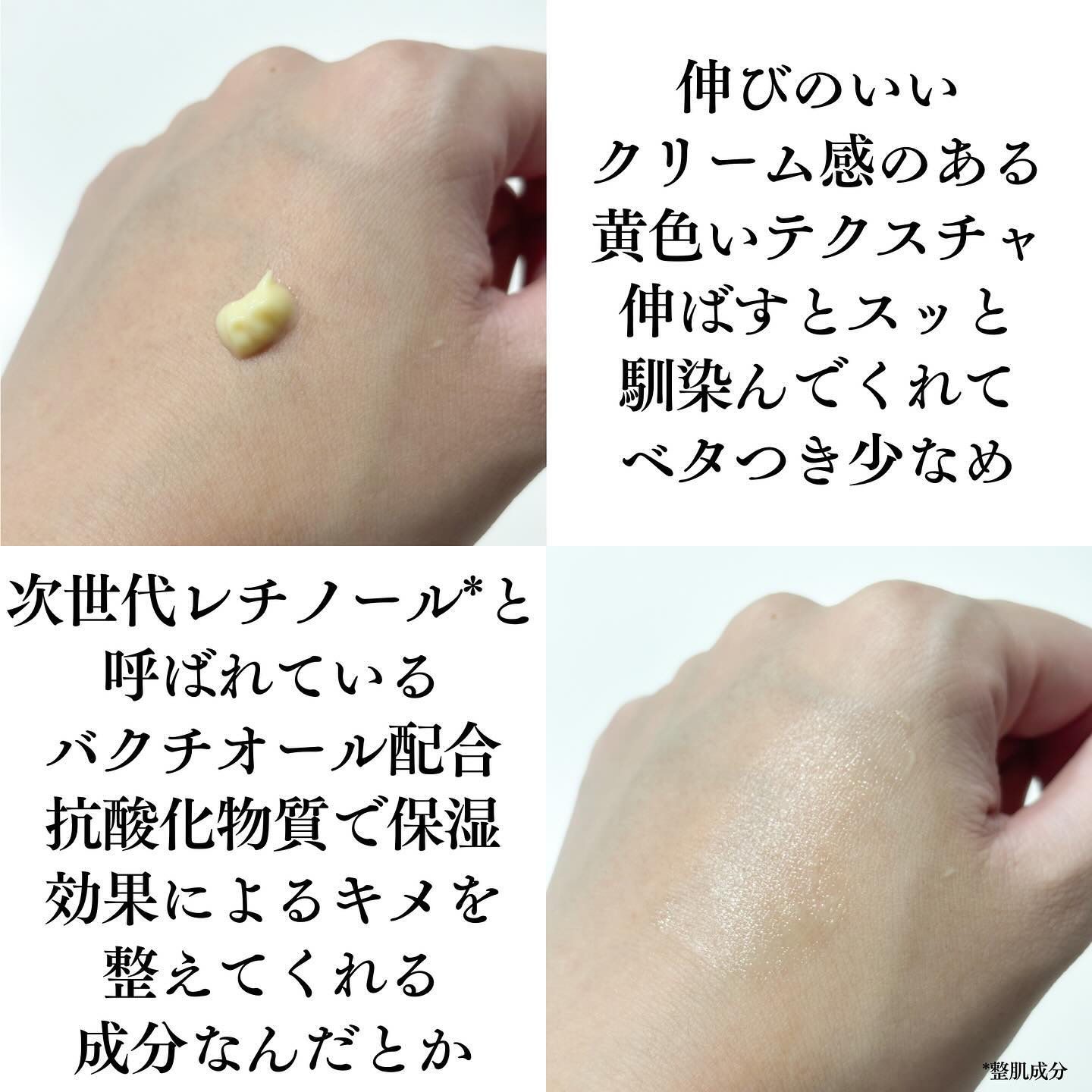 0.3% レチノール + 2% バクチオール トリートメント/ポーラチョイス/美容液を使ったクチコミ（3枚目）