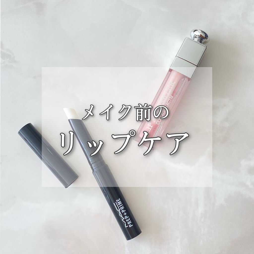 M·A·C プレップ プライム リップ/M・A・C/リップクリームを使ったクチコミ（1枚目）