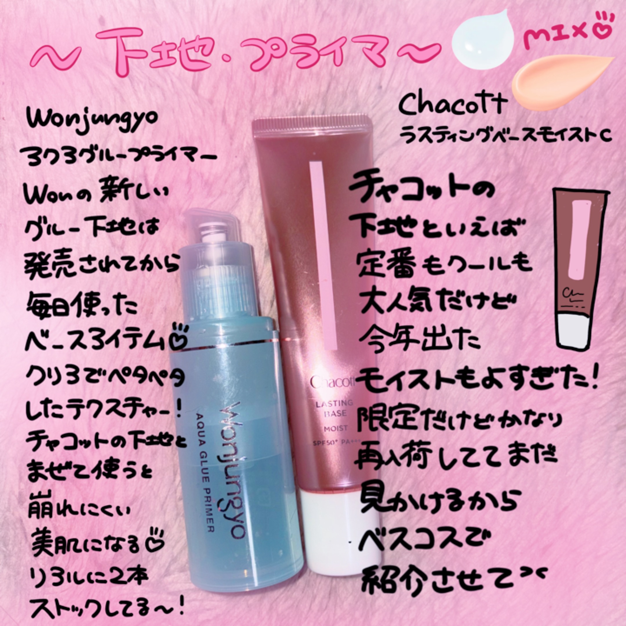 ウォンジョンヨ　アクアグルー　プライマー/Wonjungyo/化粧下地を使ったクチコミ（1枚目）