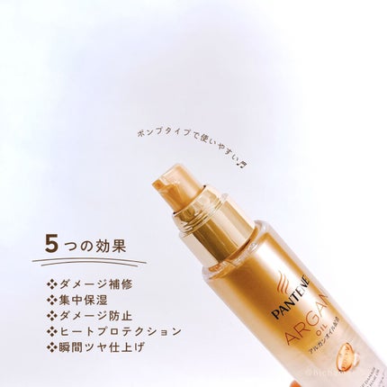 ディープダメージリペアー ヘアオイル/パンテーン/ヘアオイルを使ったクチコミ(3枚目)
