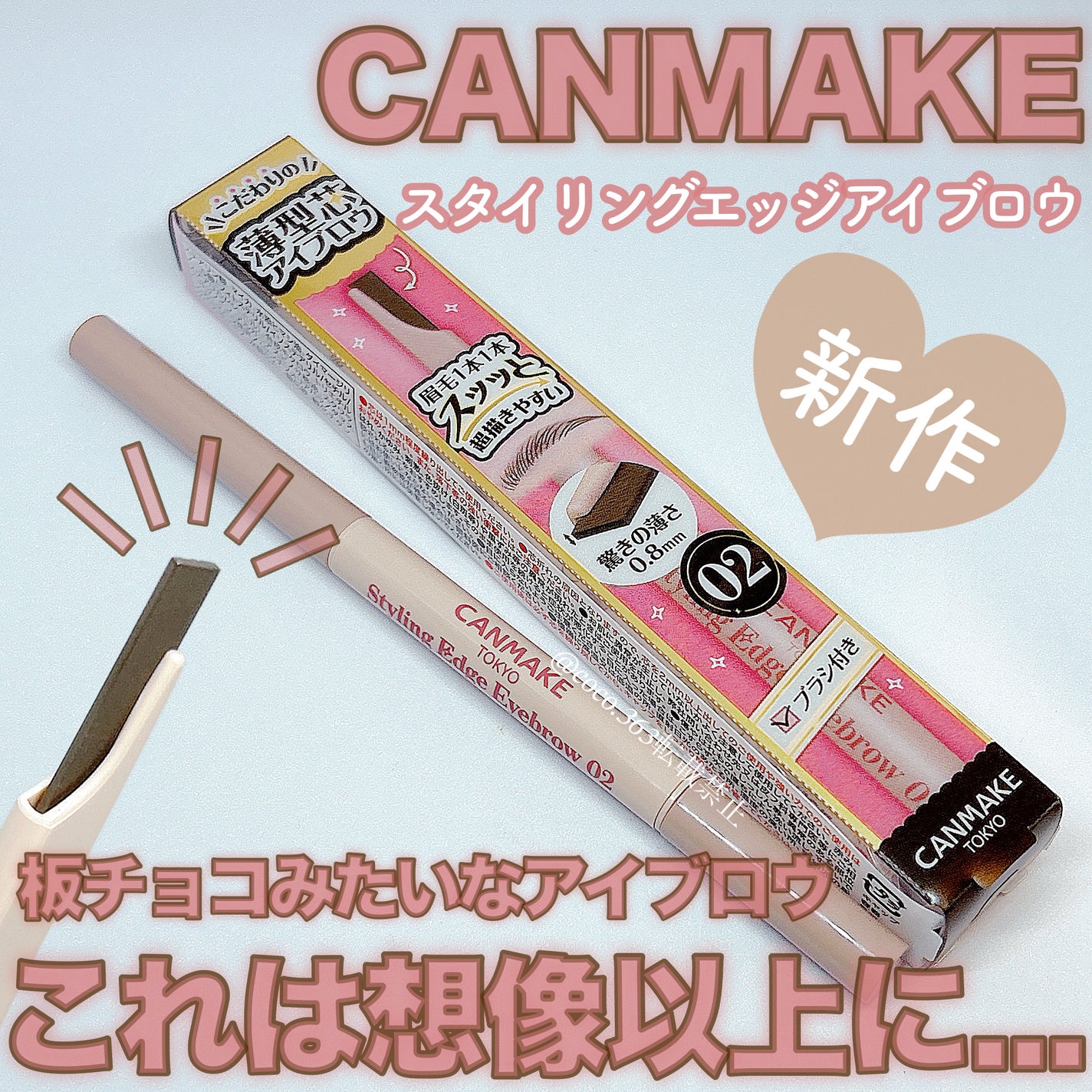 スタイリングエッジアイブロウ/キャンメイク/アイブロウペンシルを使ったクチコミ(1枚目)