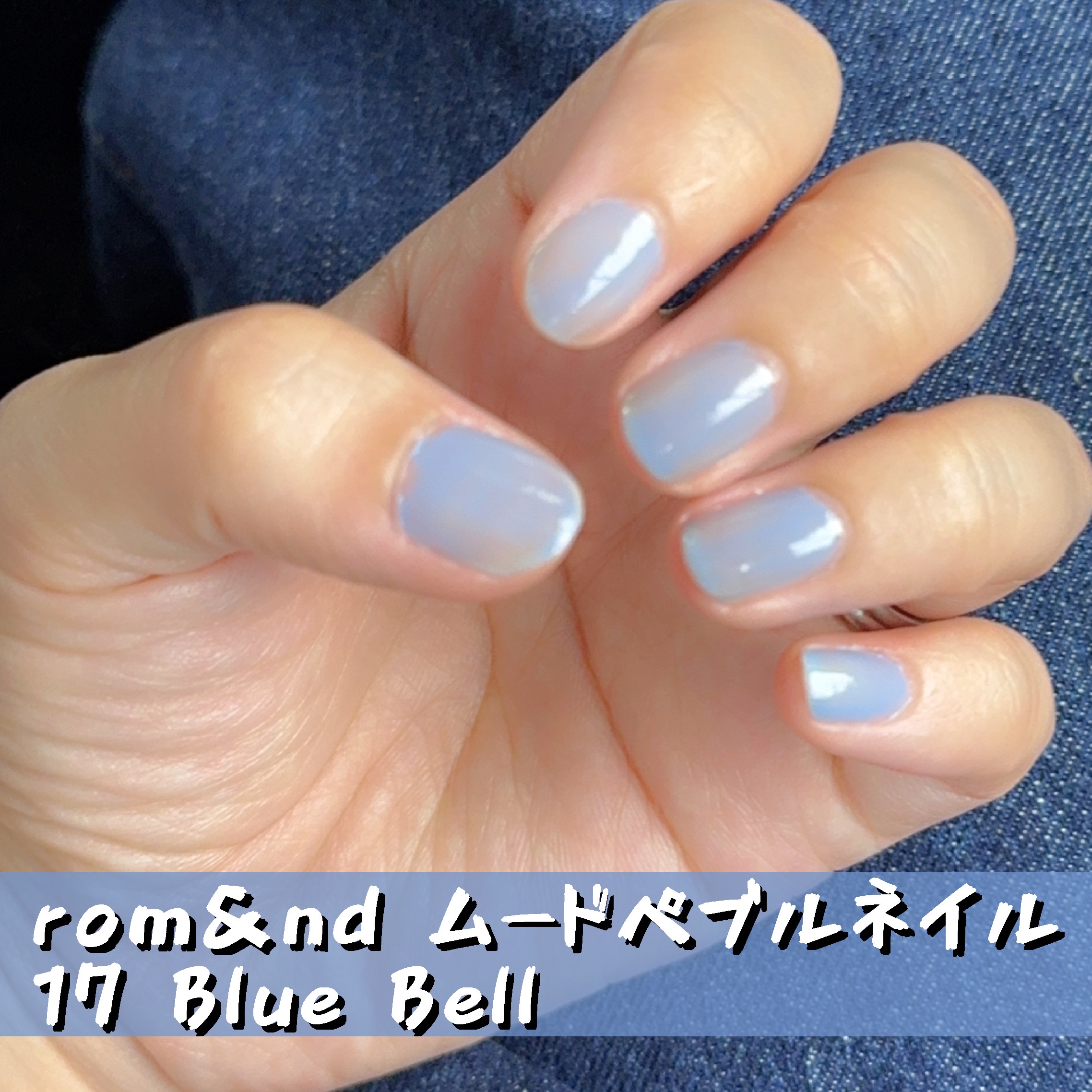 ムードペブルネイル/rom&nd/マニキュアを使ったクチコミ（1枚目）