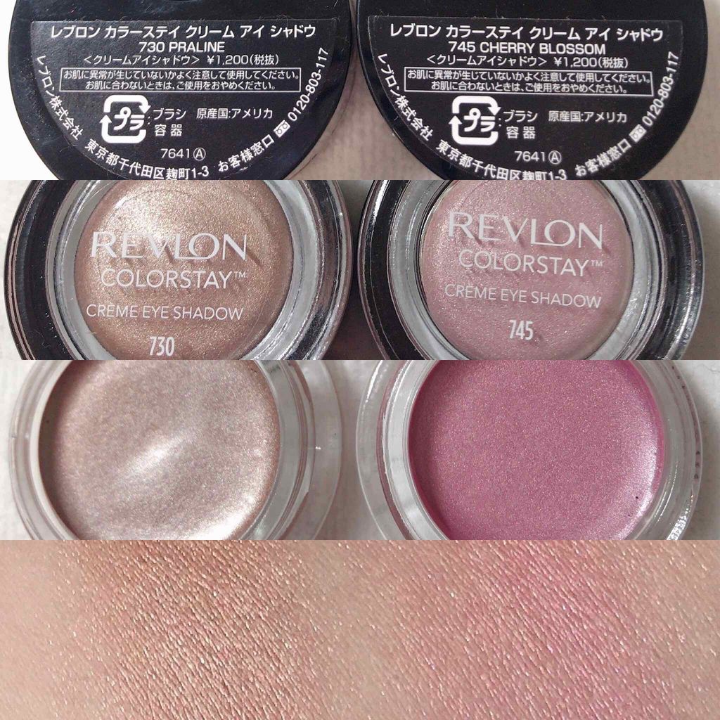 カラーステイ クリーム アイシャドウ/REVLON/ジェル・クリームアイシャドウを使ったクチコミ(2枚目)