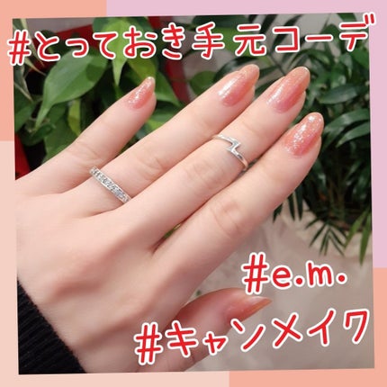 カラフルネイルズ/キャンメイク/マニキュアを使ったクチコミ(1枚目)