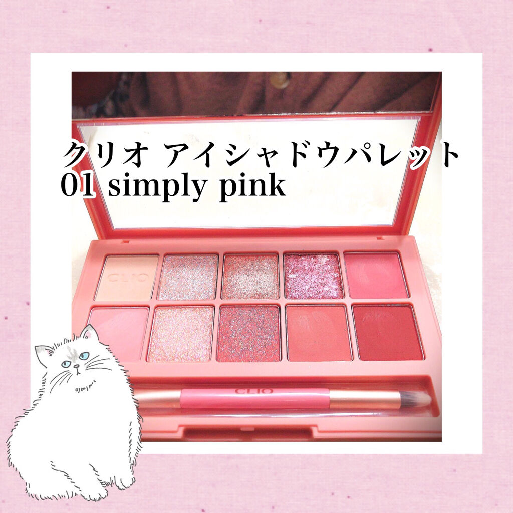 プロ アイ パレット/CLIO/アイシャドウパレットを使ったクチコミ（1枚目）