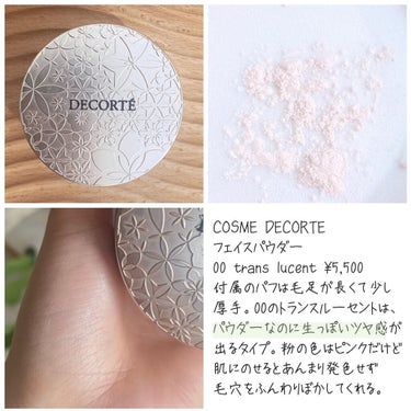 フェイスパウダー/DECORTÉ/ルースパウダーを使ったクチコミ（3枚目）