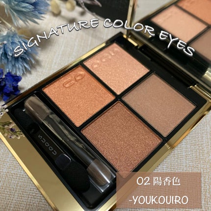 シグニチャー カラー アイズ/SUQQU/アイシャドウパレットを使ったクチコミ(1枚目)