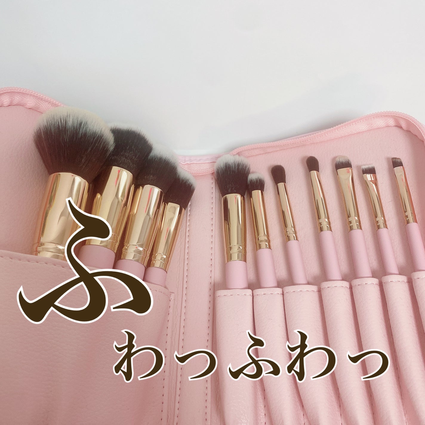 貴族のゴールド メイクブラシ11本セット 化粧ポーチ付き/SIXPLUS/メイクブラシを使ったクチコミ(1枚目)