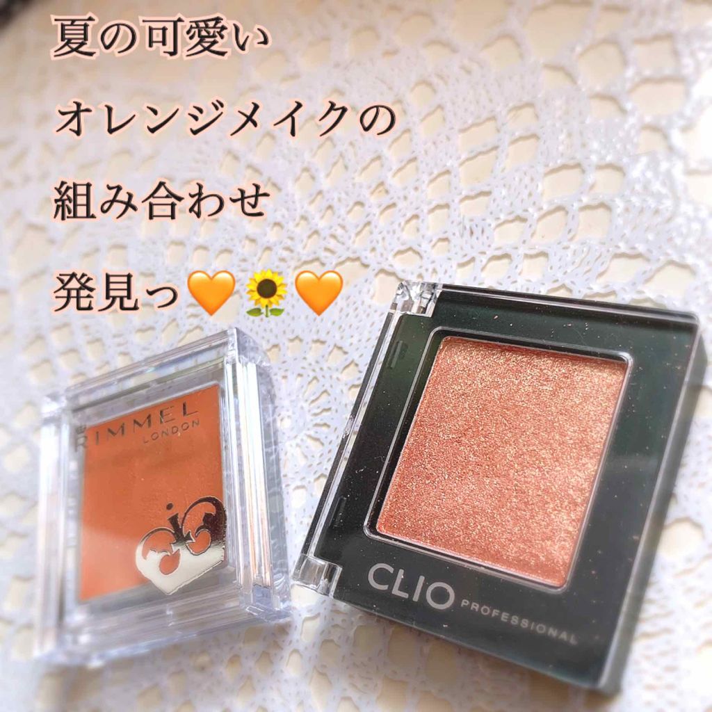 プリズム クリームアイカラー/リンメル ロンドン/ジェル・クリームアイシャドウを使ったクチコミ（1枚目）