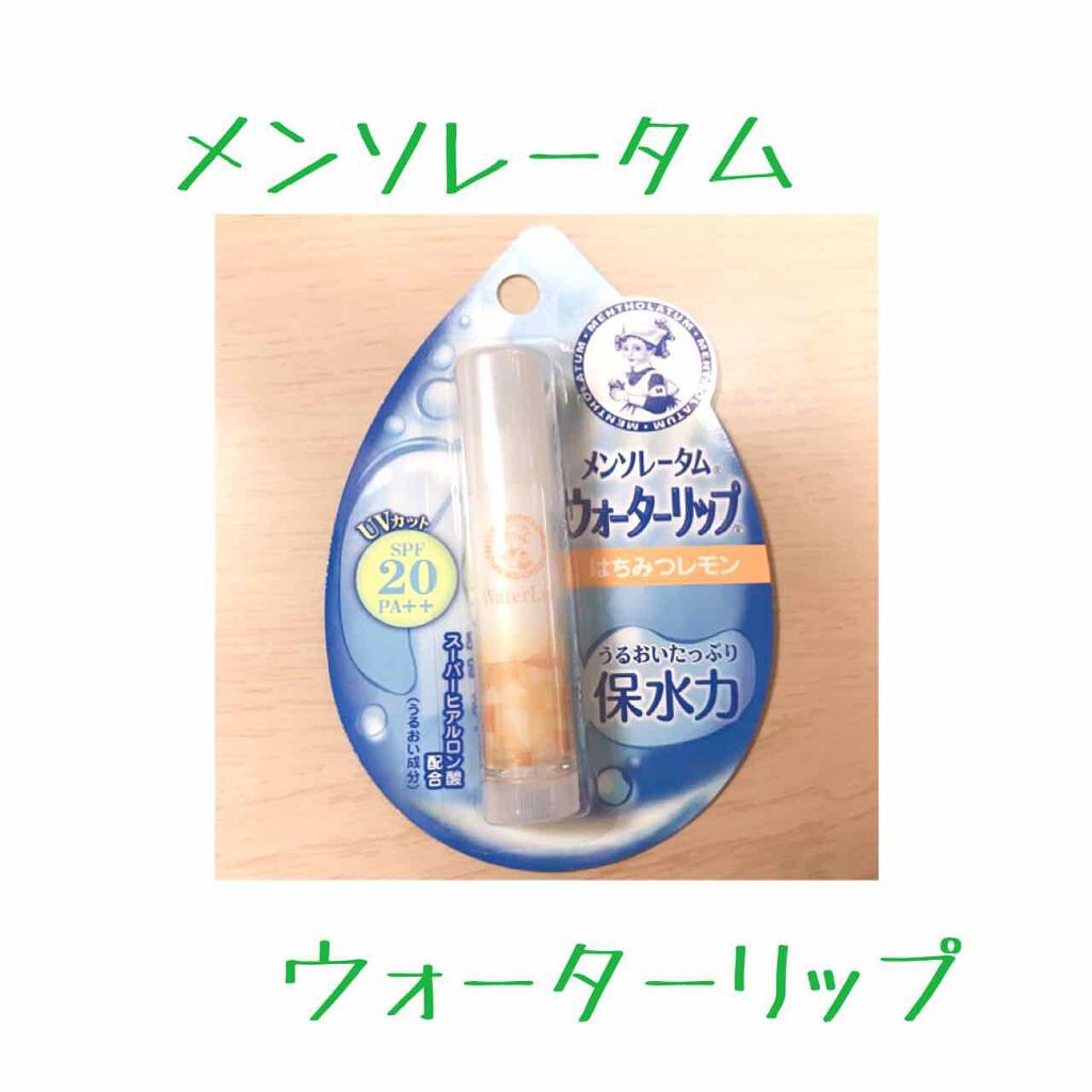 ウォーターリップ はちみつレモン/メンソレータム/リップクリームを使ったクチコミ(1枚目)