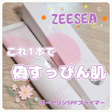 ポーセリンSPFプライマー/ZEESEA/化粧下地を使ったクチコミ(1枚目)