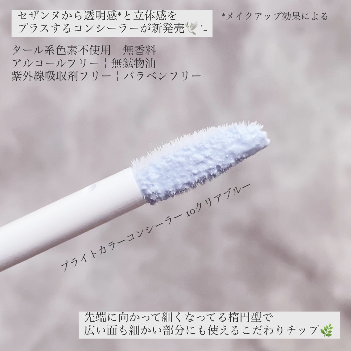 ブライトカラーシーラー/CEZANNE/コンシーラーを使ったクチコミ（2枚目）