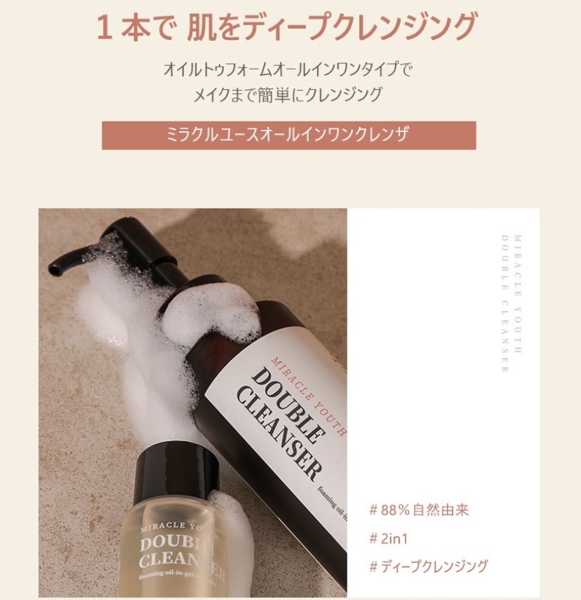 ヒノキエッセンシャルトラベルトリオ/VILLGE 11 FACTORY/スキンケアキットを使ったクチコミ（3枚目）