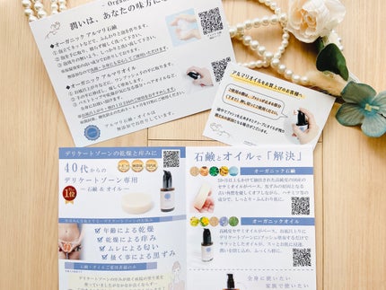 オーガニックオイル/アルマリ/ボディクリームを使ったクチコミ(7枚目)