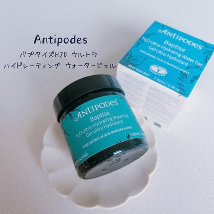 バプタイズ H2Oウルトラ ハイドレーティング ウォータージェル/Antipodes/フェイスクリームを使ったクチコミ(1枚目)