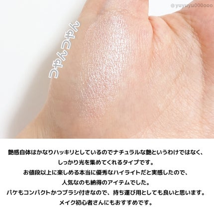 パールグロウハイライト/CEZANNE/パウダーハイライトを使ったクチコミ(5枚目)