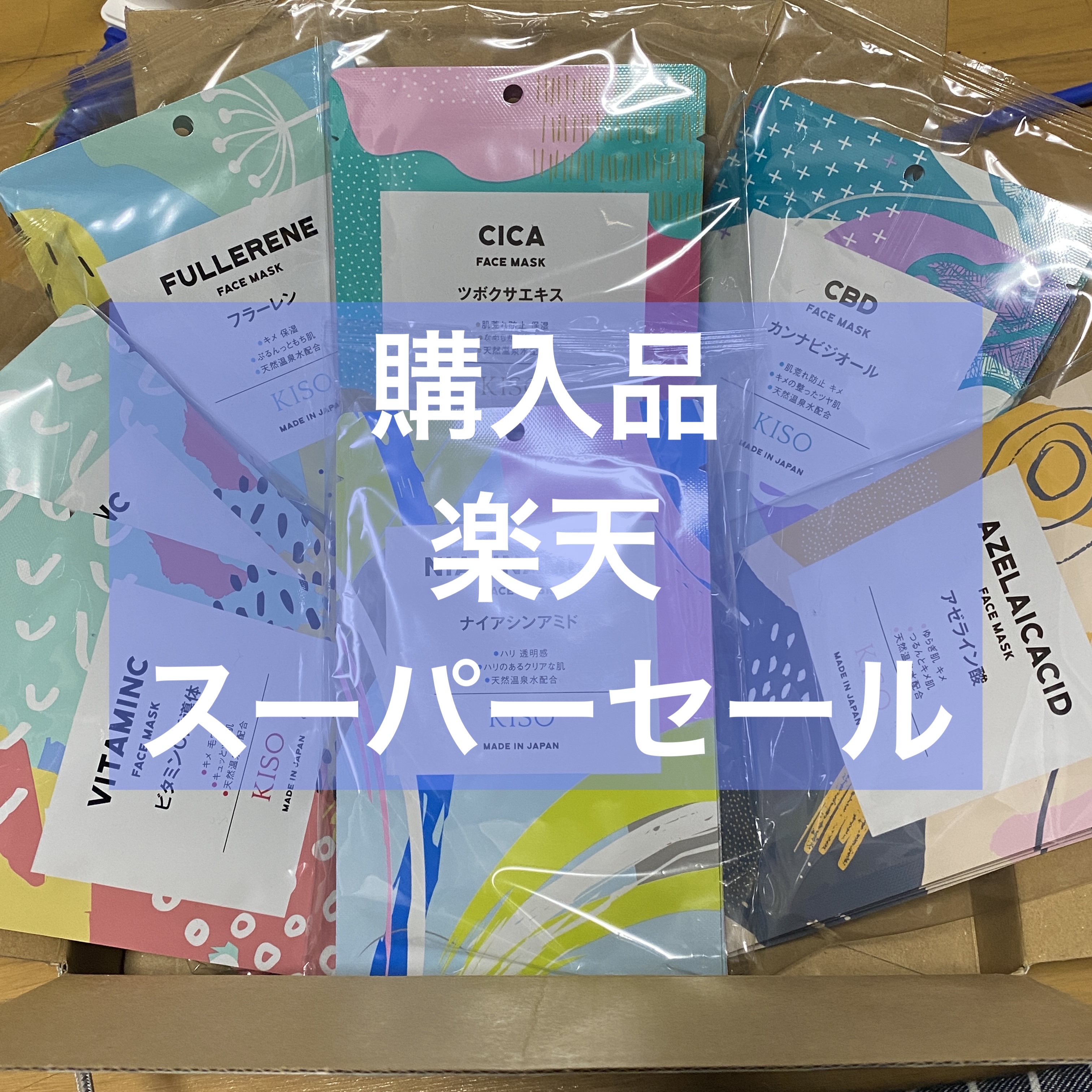 フェイスマスク ツボクサエキス/KISO/シートマスク・パックを使ったクチコミ（1枚目）