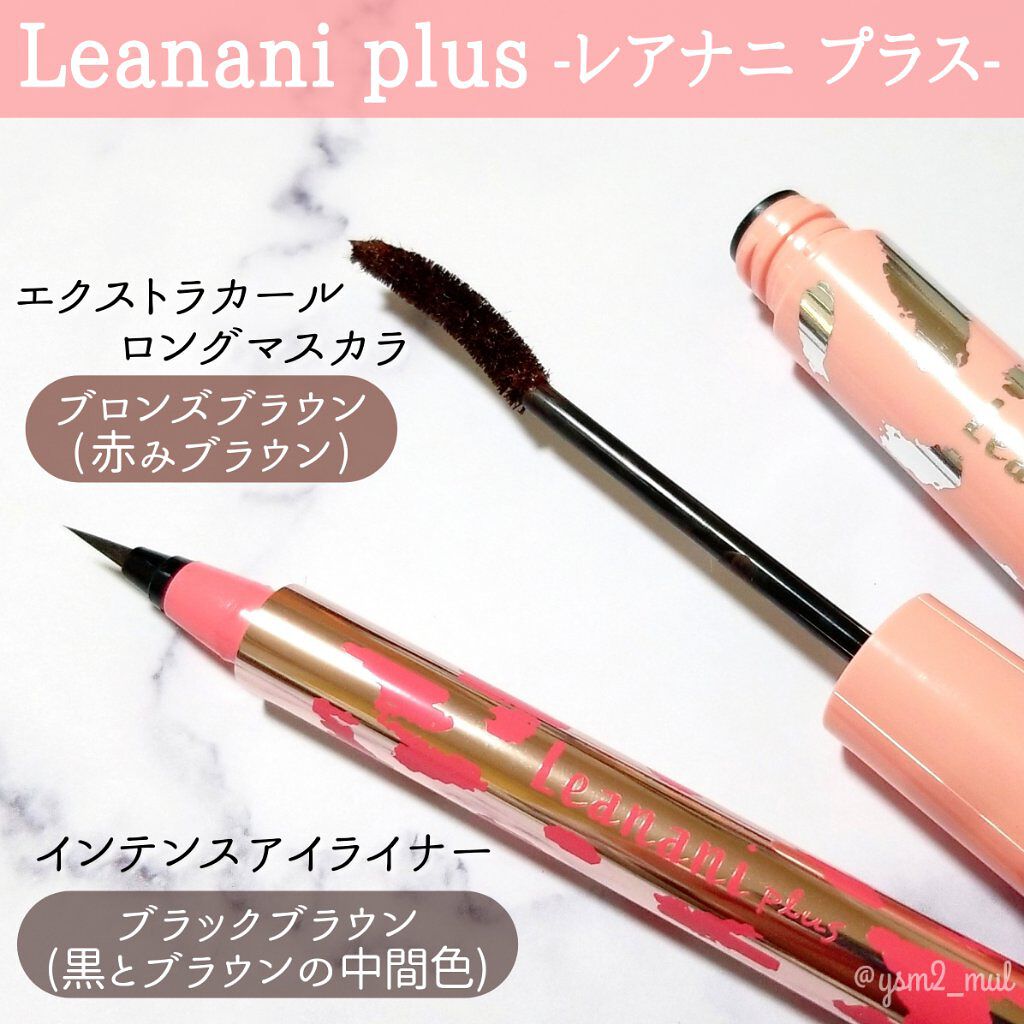 インテンスアイライナー/レアナニ プラス/リキッドアイライナーを使ったクチコミ（2枚目）