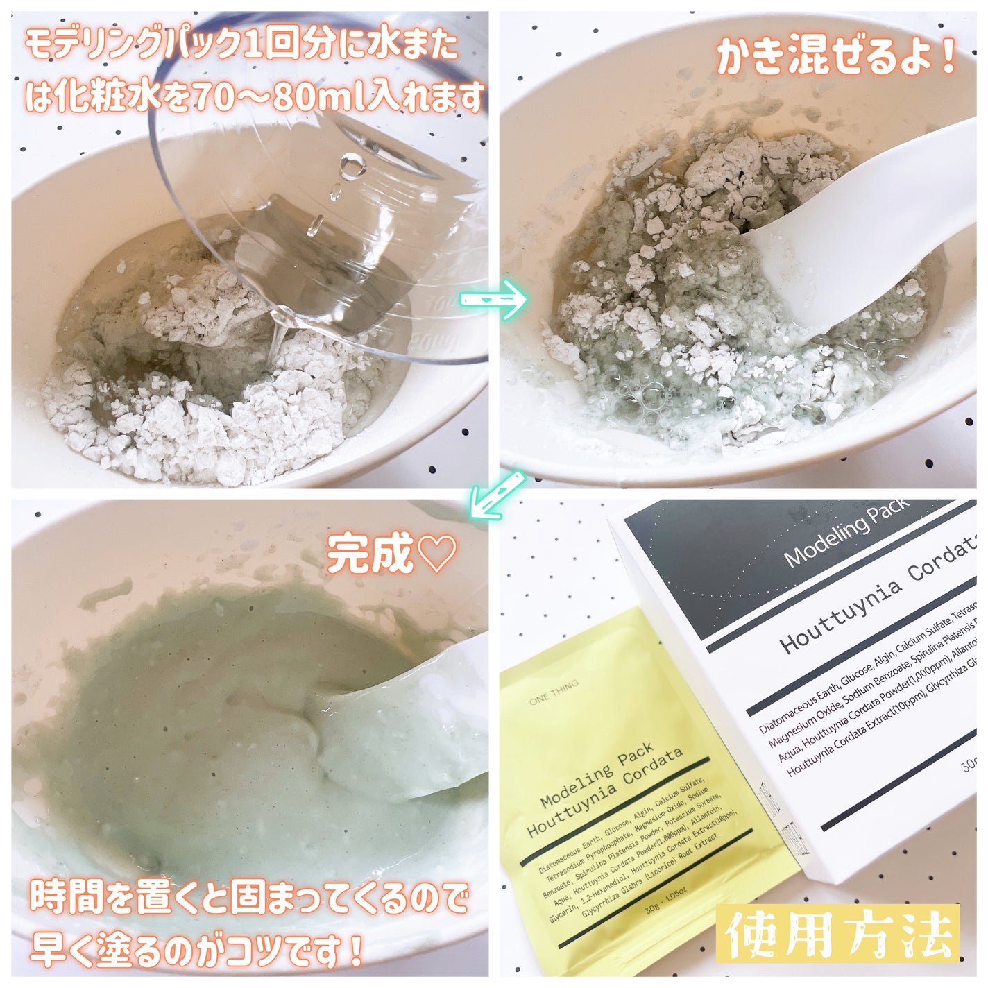 モデリングパック ドクダミ/ONE THING/シートマスク・パックを使ったクチコミ(3枚目)