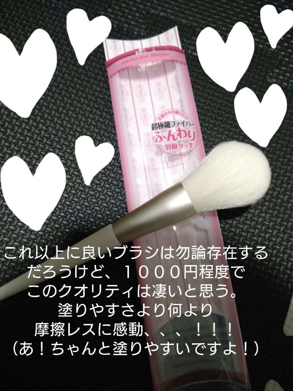 エンジェリッチブラシ マルチタイプ/ロージーローザ/メイクブラシを使ったクチコミ(2枚目)