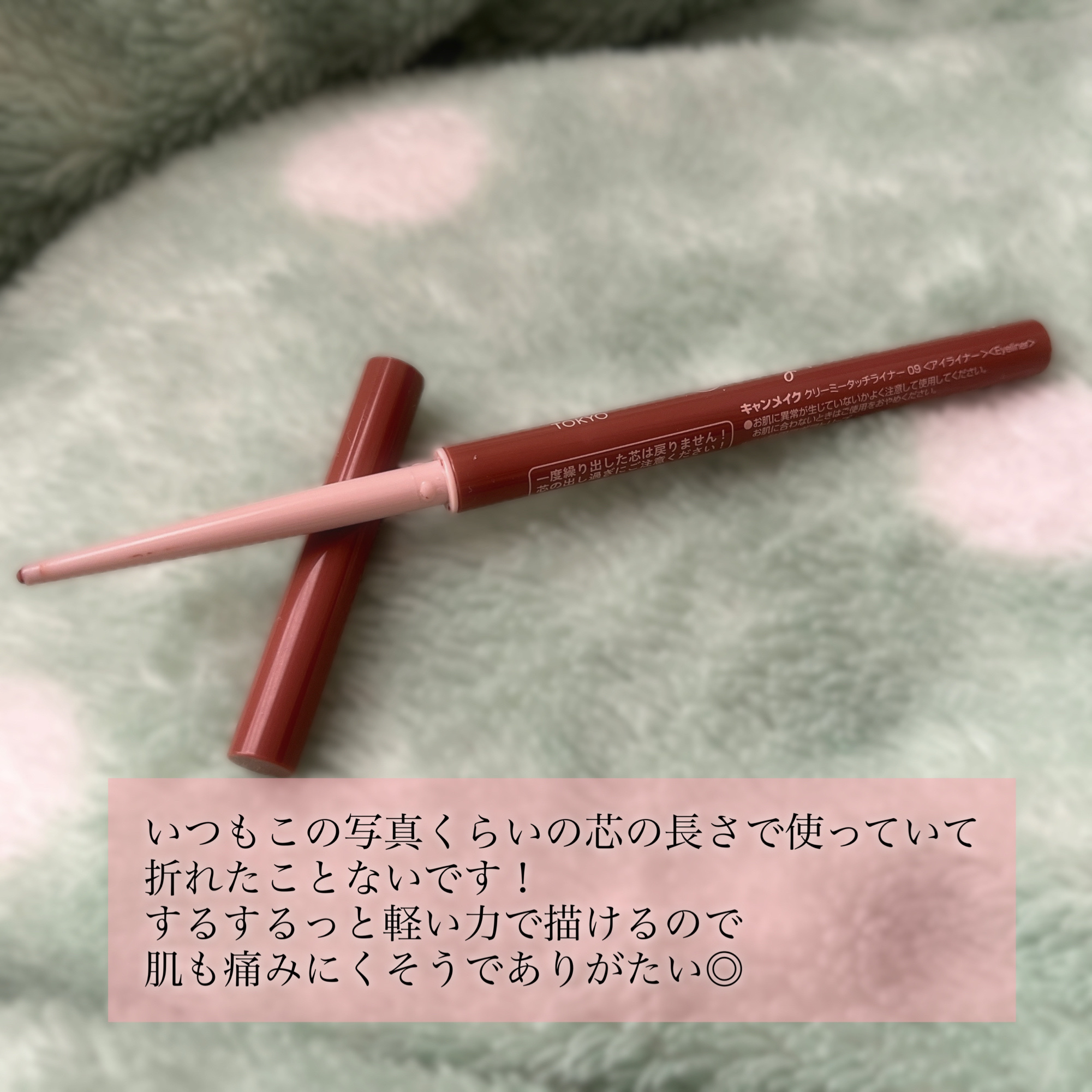 クリーミータッチライナー/キャンメイク/ジェルアイライナーを使ったクチコミ（3枚目）