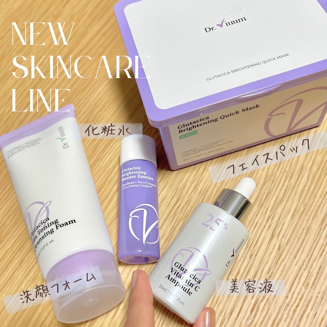 グルタシカ ブライトニングクイックマスク/Dr.Viuum/シートマスク・パックを使ったクチコミ（2枚目）