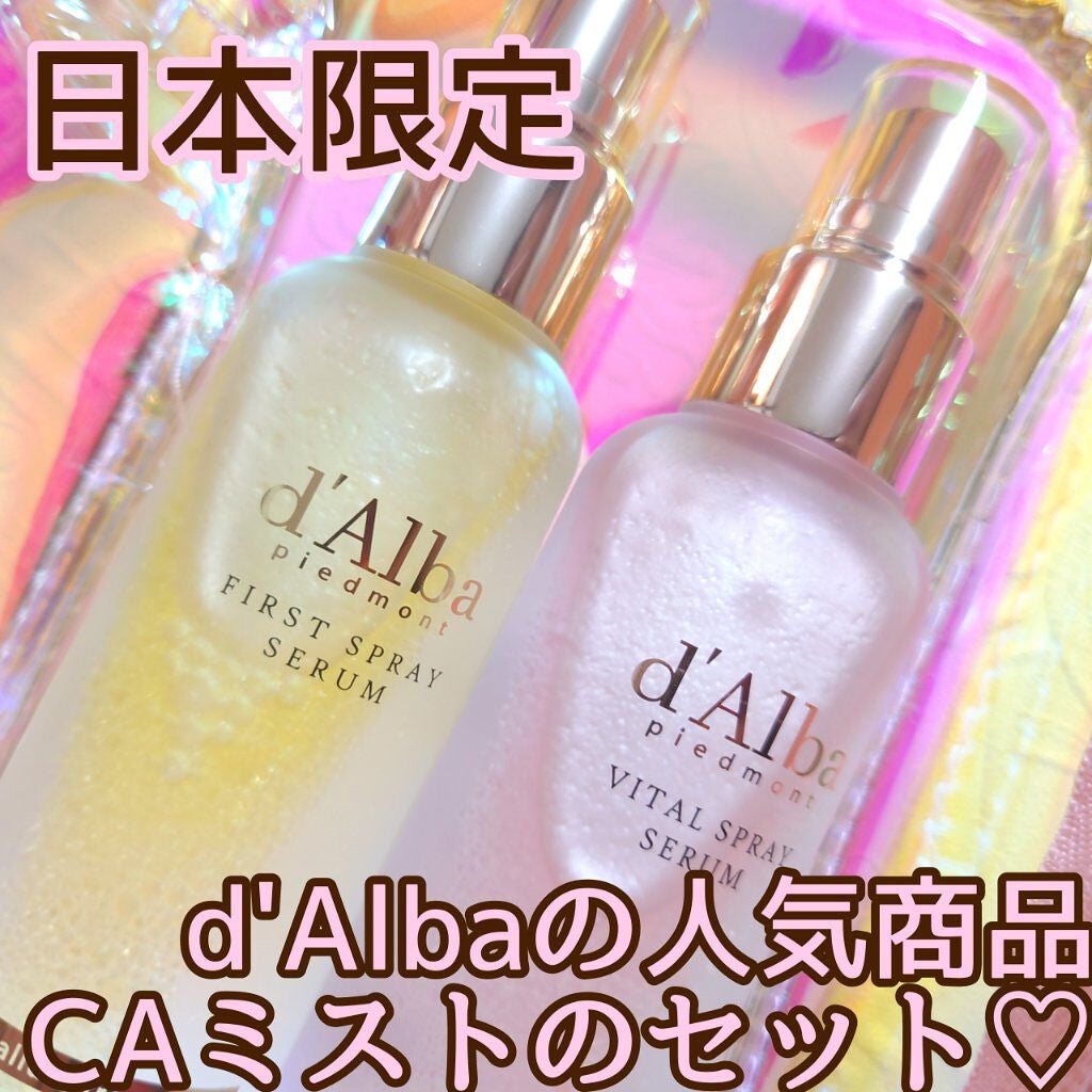 ダルバ ホワイトトリュフファーストスプレーセラム/ダルバ/ミスト状化粧水を使ったクチコミ(1枚目)