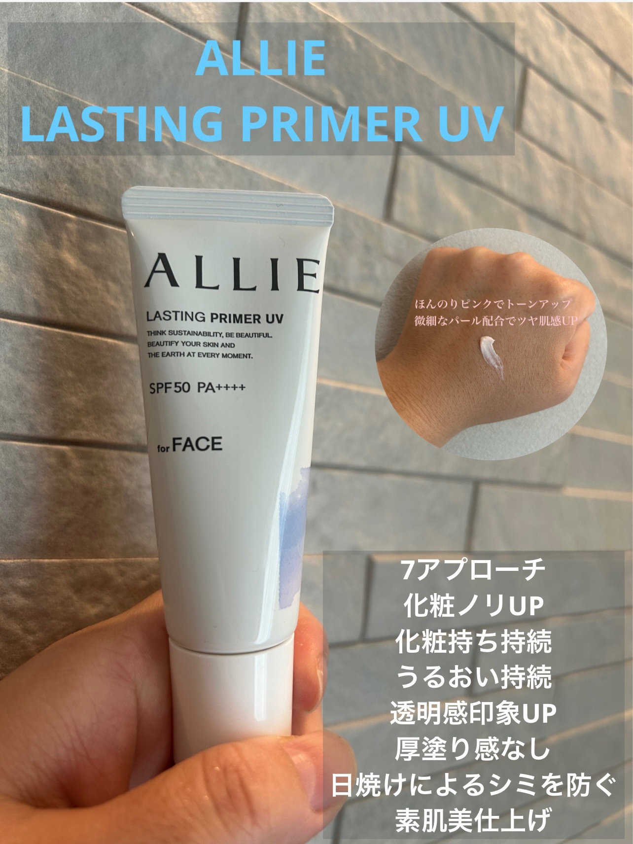 アリィー クロノビューティ ラスティングプライマーUV/アリィー/日焼け止めジェルを使ったクチコミ（1枚目）