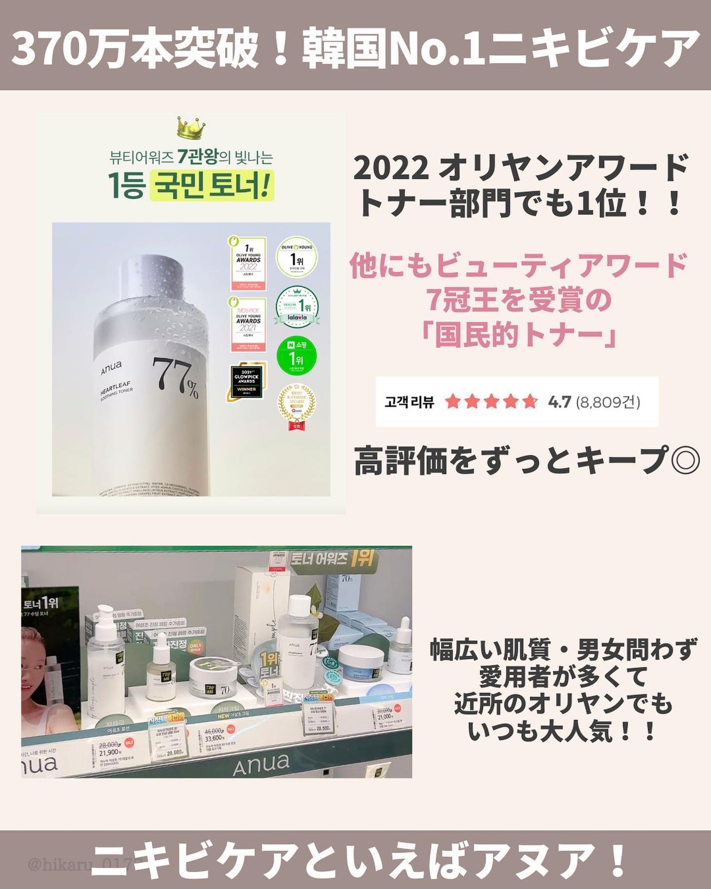 ひかる|肌悩み・成分・効果重視のスキンケア🌷 on LIPS 「他の投稿はこちらから🤍→ @hikaru_0177Anuaさん..」(3枚目)