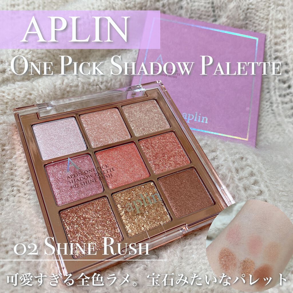ワンピックアイシャドウパレット/APLIN/アイシャドウパレットを使ったクチコミ（1枚目）