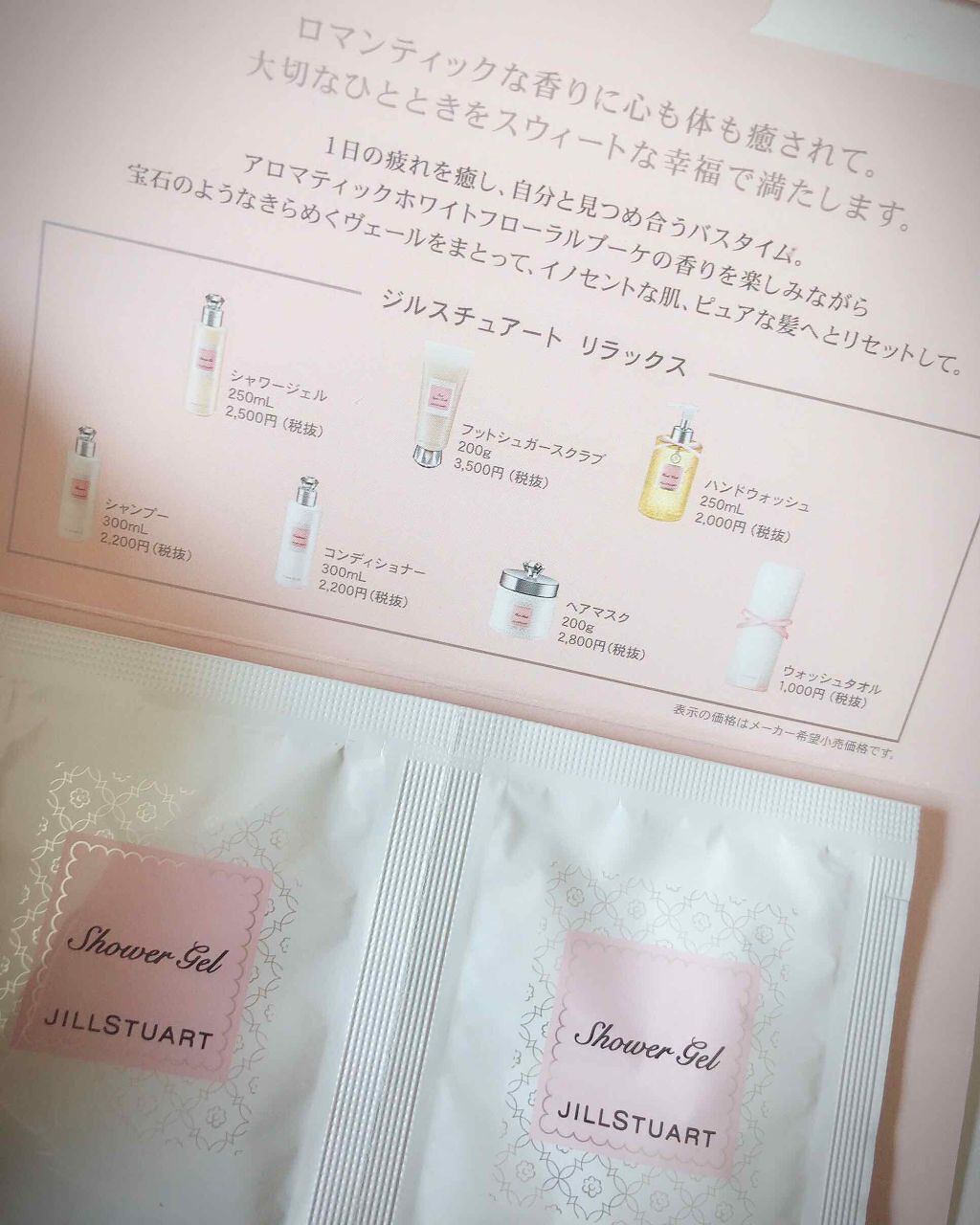 ジルスチュアート リラックス シャワージェル/JILL STUART/ボディソープを使ったクチコミ（3枚目）