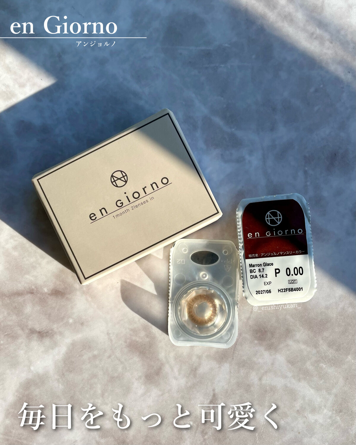 アンジョルノ/en Giorno/カラーコンタクトレンズを使ったクチコミ（2枚目）