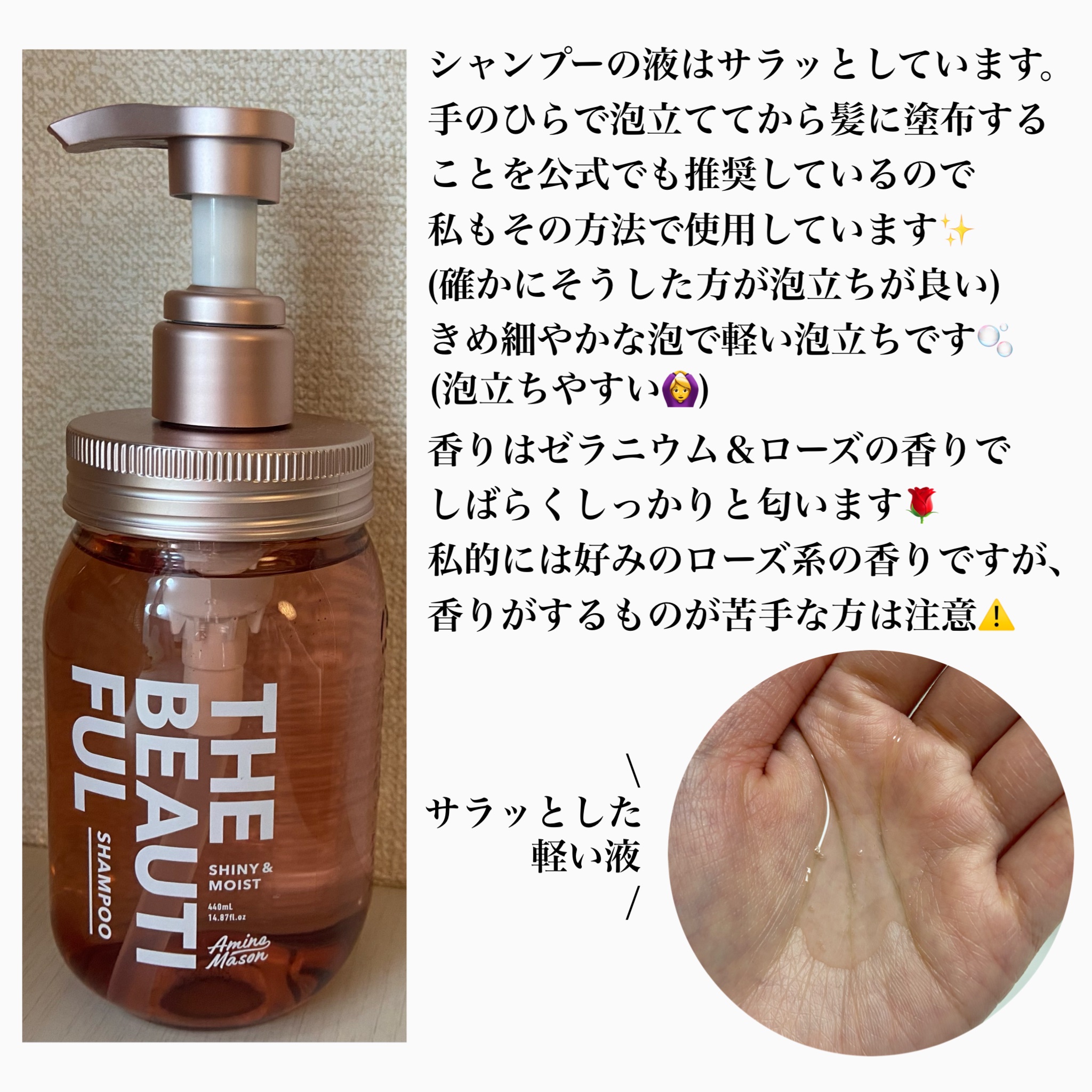 シャイニー＆モイスト シャンプー／ヘアトリートメント/アミノメイソン/市販シャンプーを使ったクチコミ（2枚目）