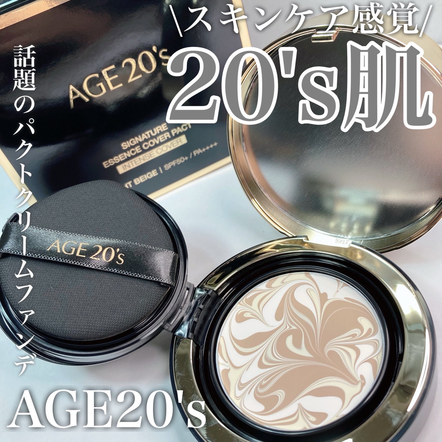 SIGNATURE ESSENCE COVER PACT /AGE20’s/クリーム・エマルジョンファンデーションを使ったクチコミ(1枚目)